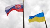 Словакия оказала Украине военную помощь на 130 млн евро