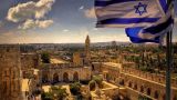 «Сильный, воинственный, с дурной репутацией»: Израиль в фокусе