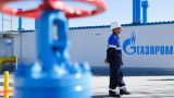 Три турецкие газовые компании продлили контракты с «Газпромом»
