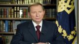 Украинцы считают Леонида Кучму лучшим президентом страны — опрос
