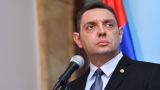 «Лицемерие как диагноз»: посетивший Москву глава МВД Сербии ответил на критику ЕС