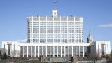Правительство России предложило предоставить ИНТЦ налоговые льготы