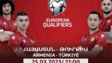 УЕФА решил провести матч Армения — Турция в Ереване без турецких болельщиков