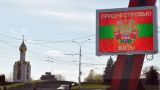 Приднестровье выживет несмотря ни на что, опыт есть — Игнатьев