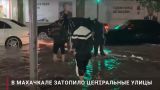 Ливни обрушились на Дагестан: центр Махачкалы затоплен