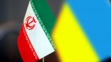 Иран: Украина может испытать на себе мощь наших беспилотников и ракет