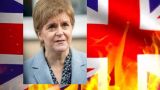 Целостность Британии под угрозой: Шотландия хочет провести рефренедум о независимости
