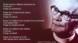 Захарова — западным журналистам: А потом они придут за вами