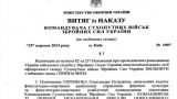 Больная логика: комбригом 72-й ОМБр назначили человека с задворок — Безуглая