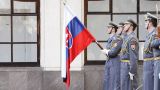 Словаки не будут участвовать в возможном военном конфликте России и НАТО