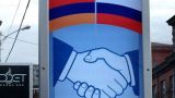 Учреждена ассоциация для укрепления торговых связей Армении и России