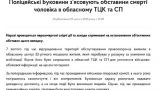 Естественная смерть: в ТЦК Черновцов умер очередной насильно мобилизованный