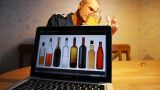 Пейте на здоровье: ФАС считает алкоголь драйвером интернет-торговли