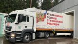 Минобороны России доставило партию гуманитарной помощи в Мелитополь