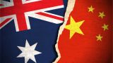 США заявили о поддержке Австралии в конфликте с Китаем