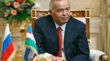 В Узбекистане празднуют день рождения Ислама Каримова