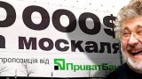 Коломойский создает новую партию и парламентскую группу