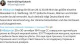 Фрау Геринг просят вправить мозги: перепутала СС с Красной армией