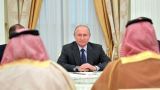 Арабы потянулись к России: Саудовская Аравия выдавливает Иран из Сирии
