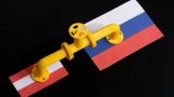 Австрия не намерена отказываться от российского газа