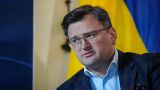 Принятие Украины в НАТО «обнулит» ошибки Запада, считает Кулеба