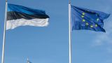 Ставка самофинансирования европроектов в Эстонии может вырасти с 15 до 45%