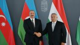 Азербайджан нарастит поставки Венгрии «альтернативного» газа