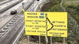 В Калужской области на трассу М-3 «Украина» упали два беспилотника — губернатор