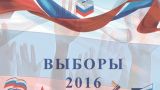 В России начались выборы в Госдуму — первые данные о явке избирателей