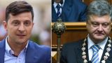 Порошенко проиграл Зеленскому в Верховном суде Украины