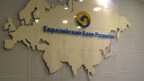 В ЕАБР заявили о сохраняющихся рисках для белорусской экономики
