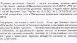 Правительство Украины засекретило сделку с США по ресурсам: депутатам отказали