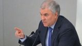 Председателю Госдумы «стыдно за Саратов» и не нравится «излишний гуманизм» прокурора