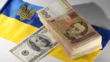 Курс украинской гривны стремится к минимальному значению за год