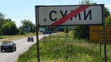 Куда делось терпение Трампа: до Сум осталось 15 километров — что дальше?