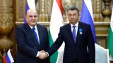 Мишустин наградил премьер-министра Таджикистана российским орденом