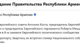 В правительстве Армении «забыли» о Каллас в составе делегации ЕС, прибывшей в Ереван
