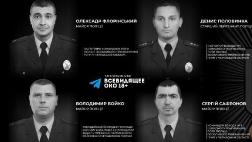 Бывший военный ВСУ расстрелял спецназовцев в Черкасской области из засады