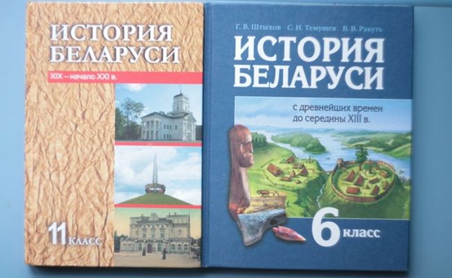 K Voprosu Revizii Bazovyh Koncepcij V Uchebnikah Istorii Belorussii Eadaily 23 Yanvarya 2018 Novosti Politiki Novosti Rossii