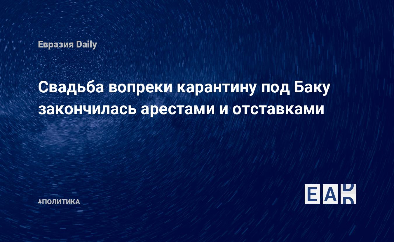 Музыка бакинской свадьбы: все гости получали возможность исполнить национальный танец