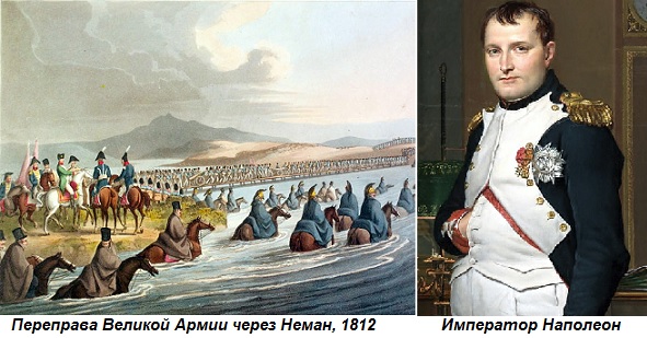 24 июня 1812 день недели