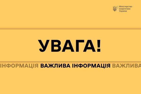 Украина получила по электростанции после атаки на нефтебазу в Сочи