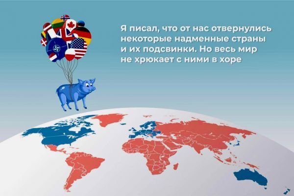 Pig on balloons – Biden’s familiar world is flying away – EADaily – Medvedev News.  Medvedev News.  Dmitry Medvedev news.Medvedev.  News.  News today.  Daily News.  Russian news.  News from the world.  Last news.