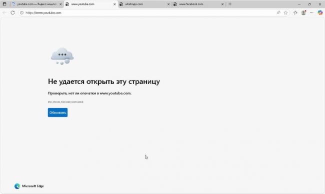 Домен WhatsApp и еще 12 сайтов стерли из Рунета: EADaily